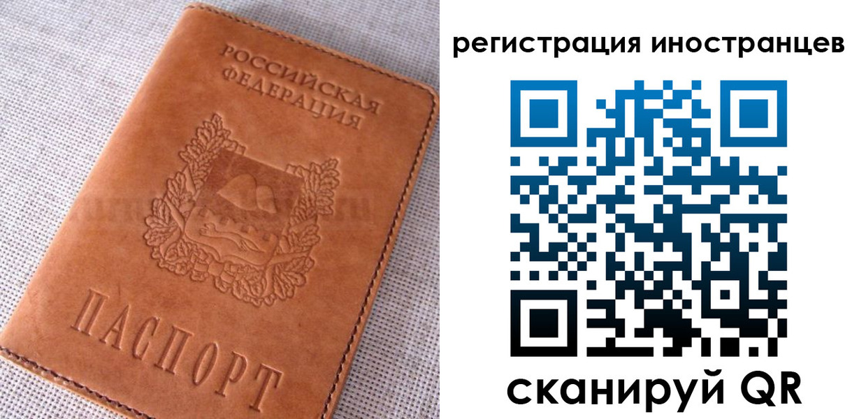 прописка в квартире в Голицыно