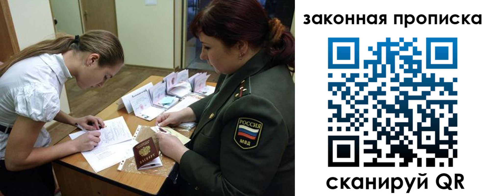 регистрация для дет. сада в Голицыно