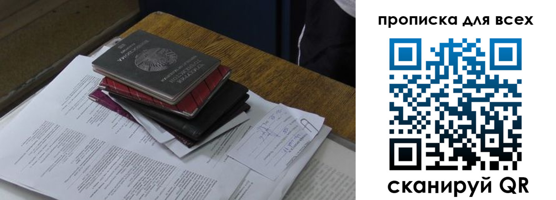 прописка для школы в Голицыно
