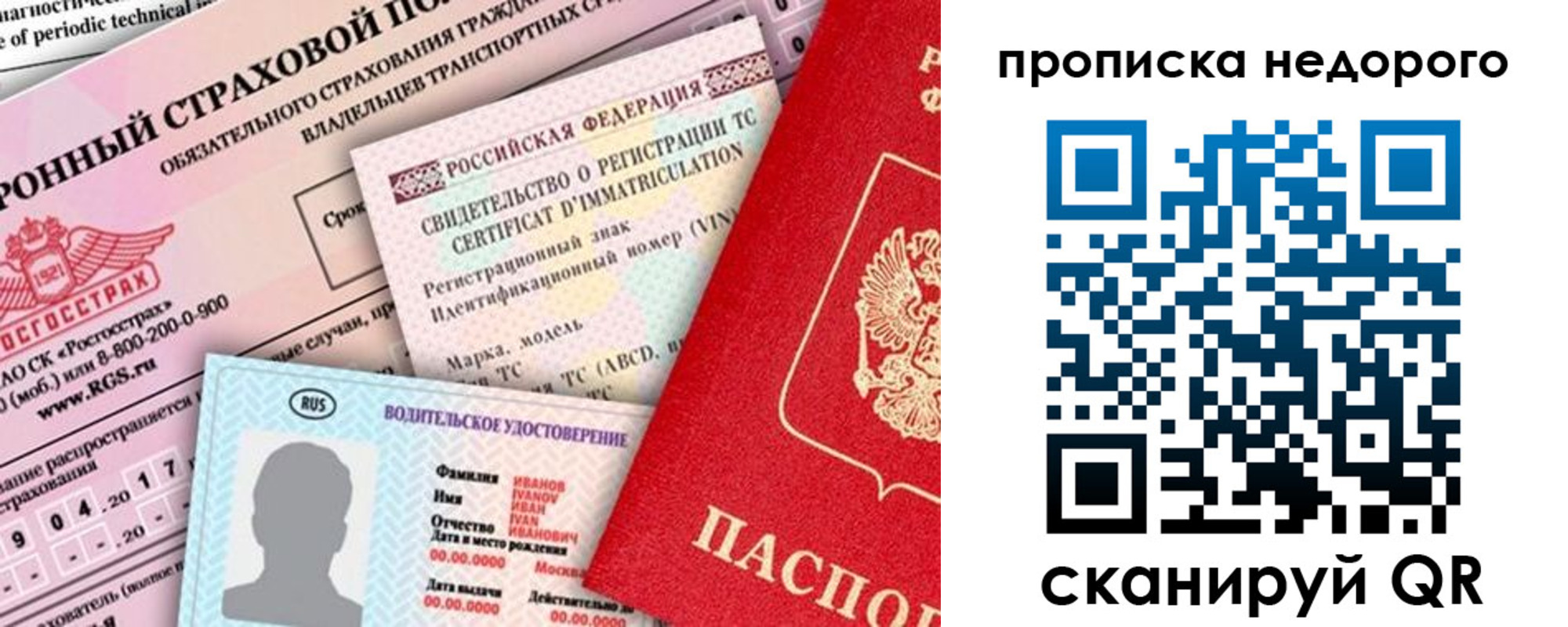 регистрация для дет. сада в Голицыно