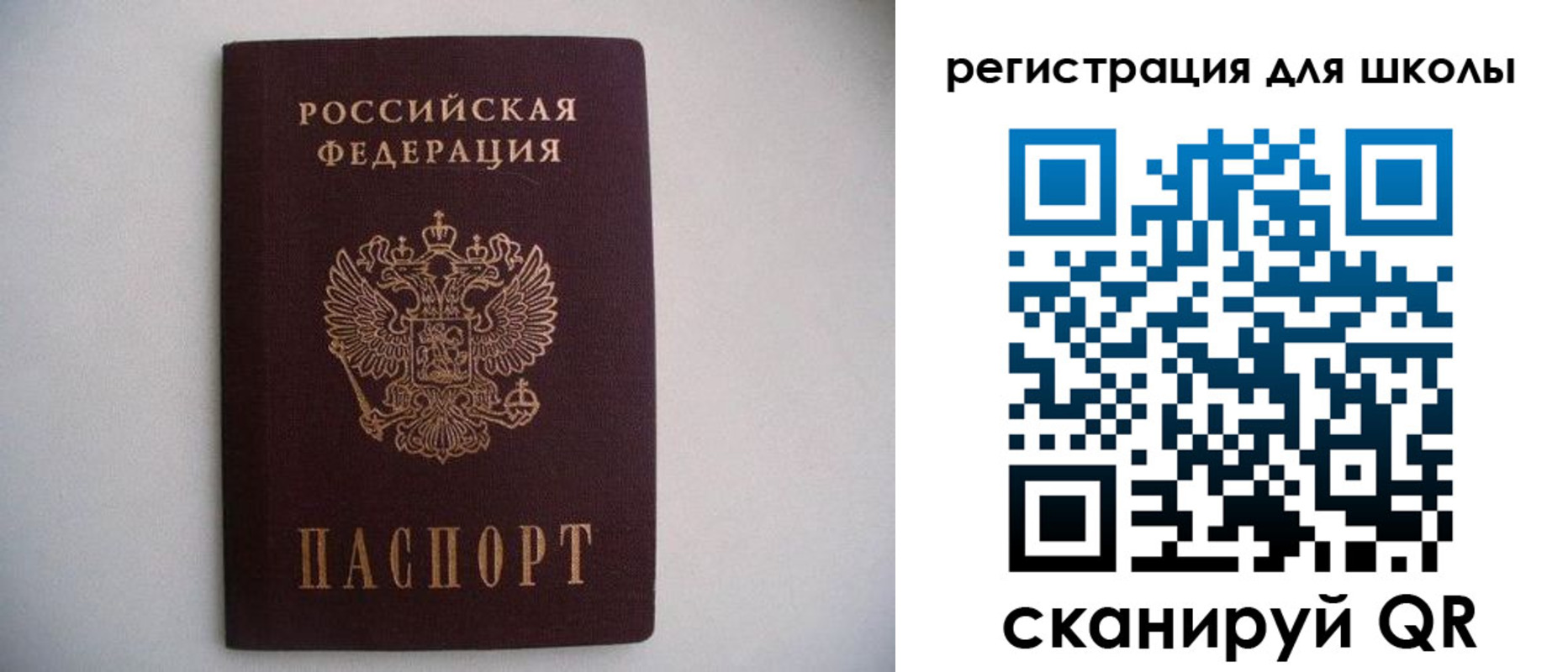прописка поиск в Голицыно