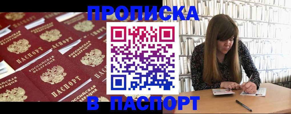найти адрес прописки в Голицыно