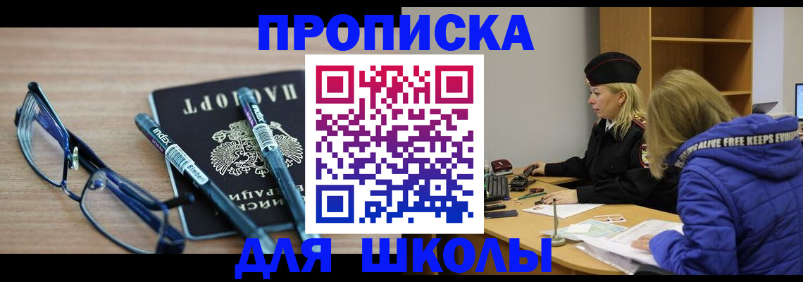 временная регистрация госуслуги в Голицыно